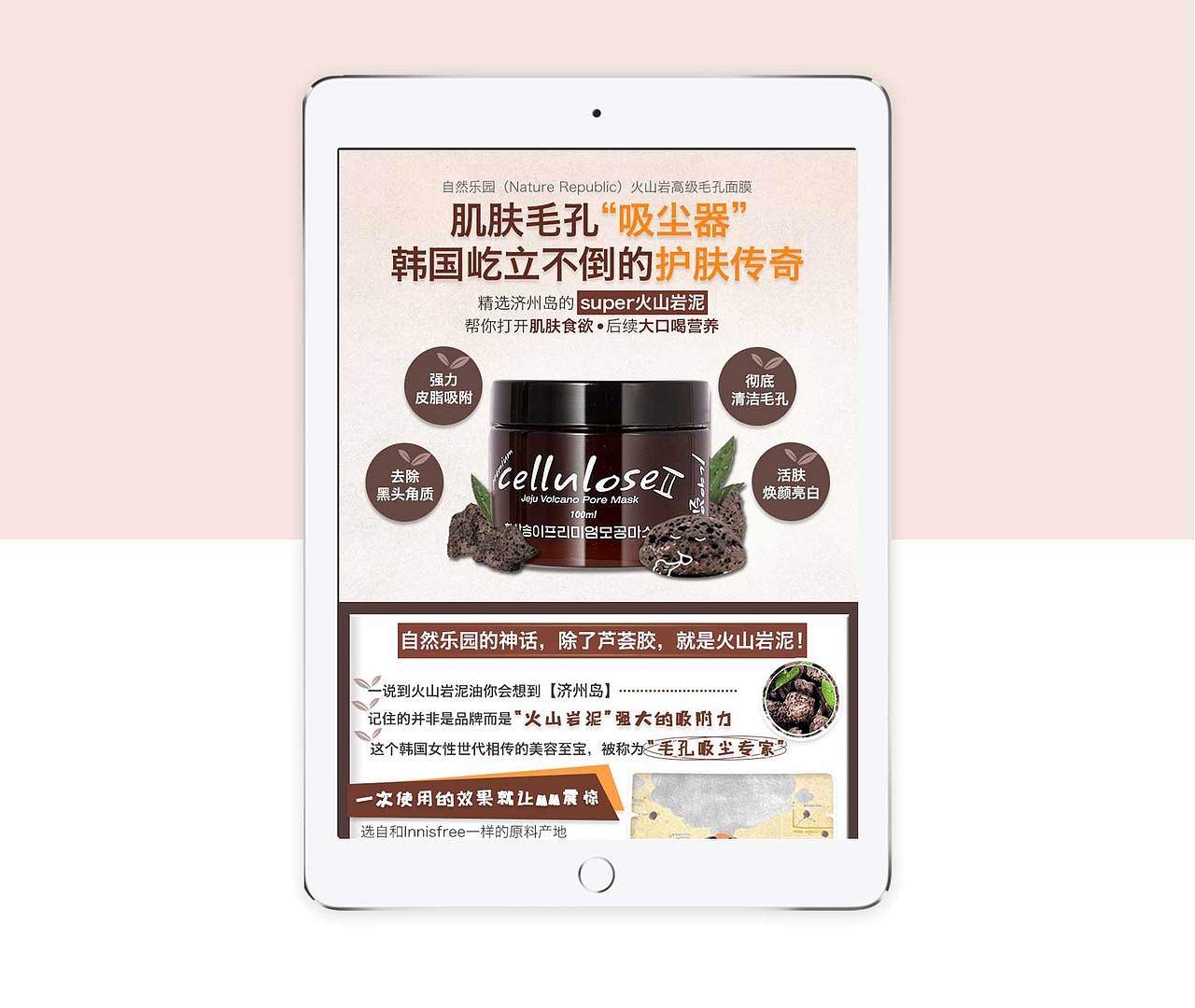 来一组详情页（聚美作品）妆品 保健品（图ZNTg5NTM5NDg=） - 移动端网页 - 站酷设计师媛曦原创素材 - 站酷ZCOOL