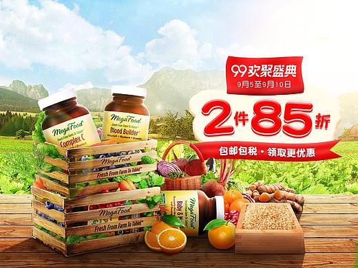 保健品