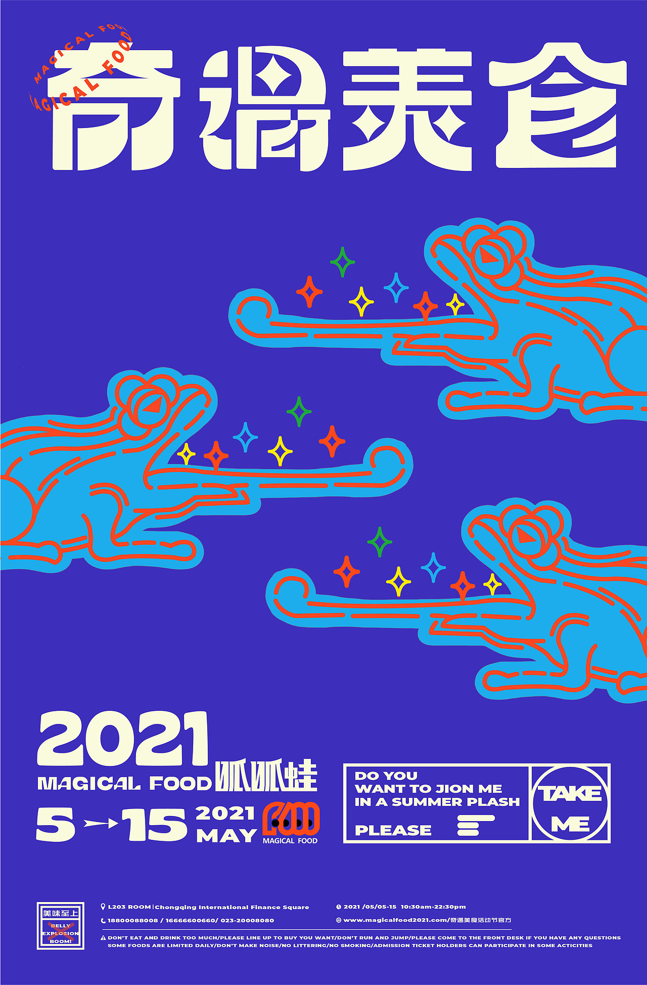 奇遇美食节2021（图ZMjcwMDY2OTQ0） - 品牌 - 站酷设计师zzz03原创素材 - 站酷ZCOOL