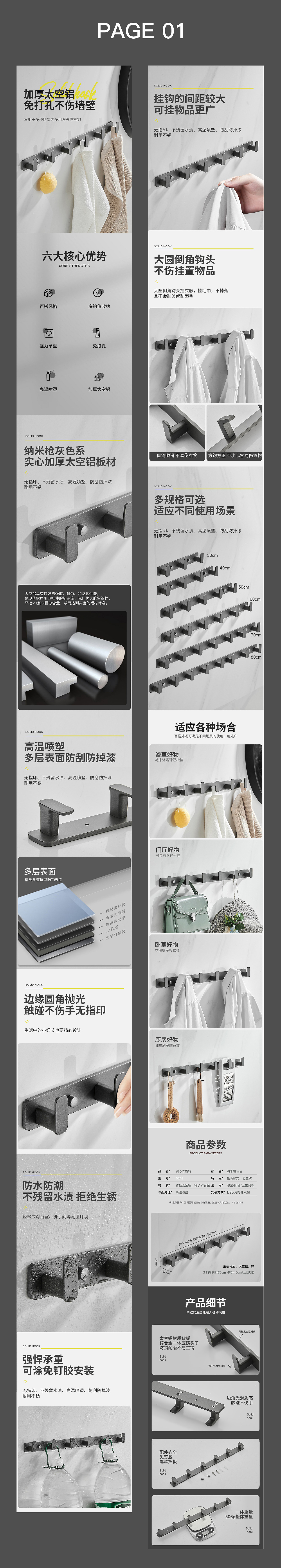 实心挂钩 太空铝挂件 衣帽钩 枪灰色厨房 卫浴客厅卧室（图ZMjgzNDg4MjUy） - 电商 - 站酷设计师古巷凉城原创素材 - 站酷ZCOOL