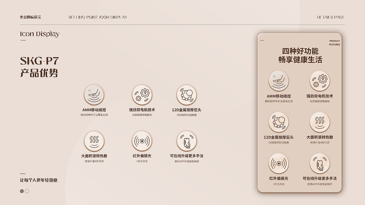 SKG颈部按摩仪&详情页（图ZMzQ1MTU3NTg0） - 电商 - 站酷设计师不知名王友的热爱原创素材 - 站酷ZCOOL