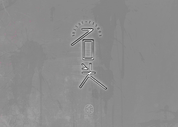 七月份字体设计规整