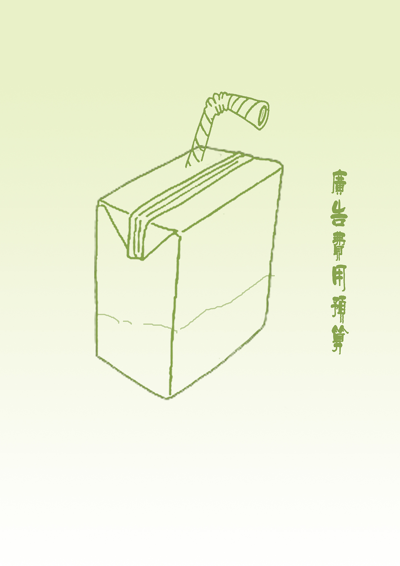 王老吉“盒家欢”策划案（图ZNDc5ODQwMTI=） - 文案/策划 - 站酷设计师jianjianmxr原创素材 - 站酷ZCOOL