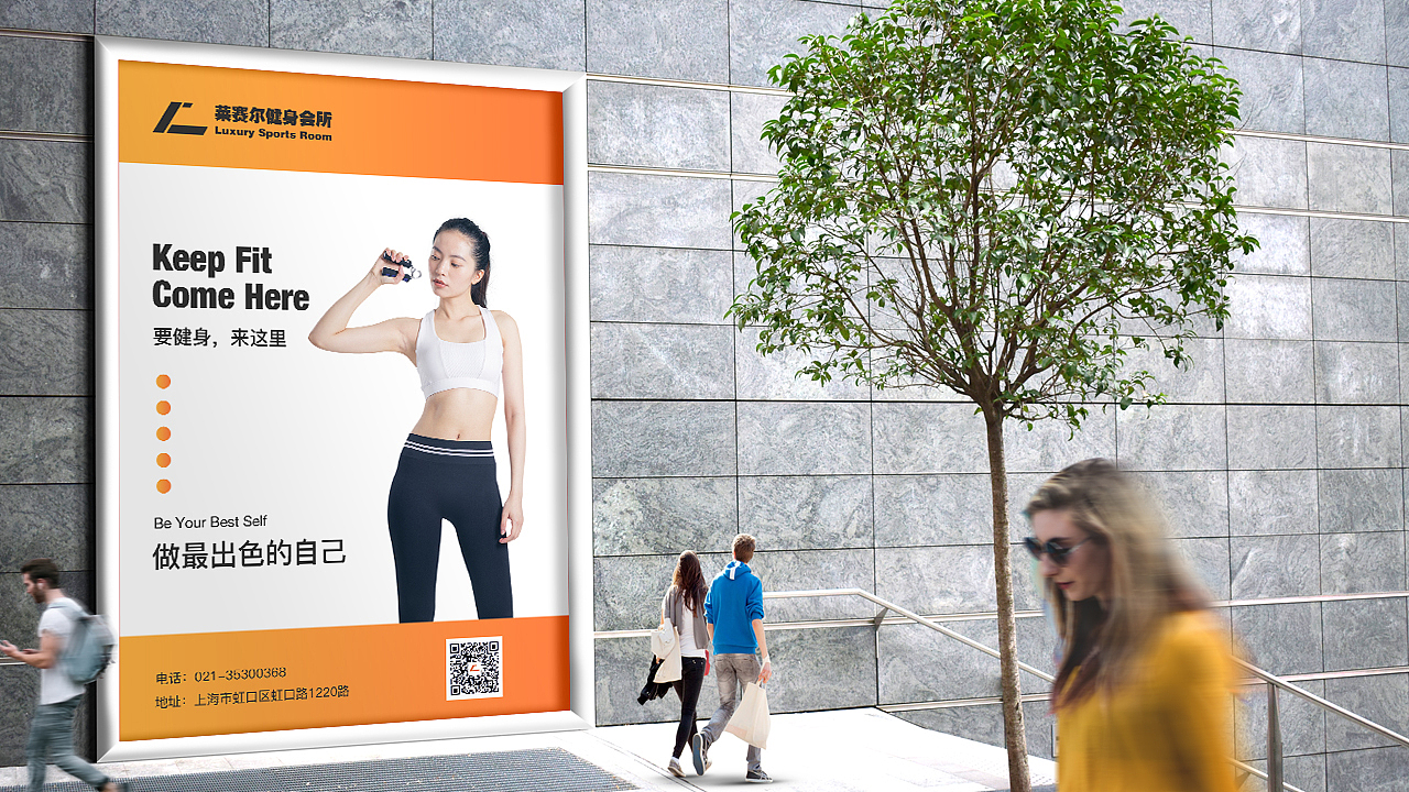 莱赛尔健身会所品牌设计