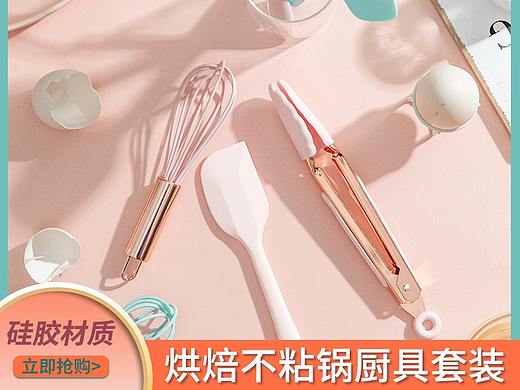简约小清新烘焙厨具主图