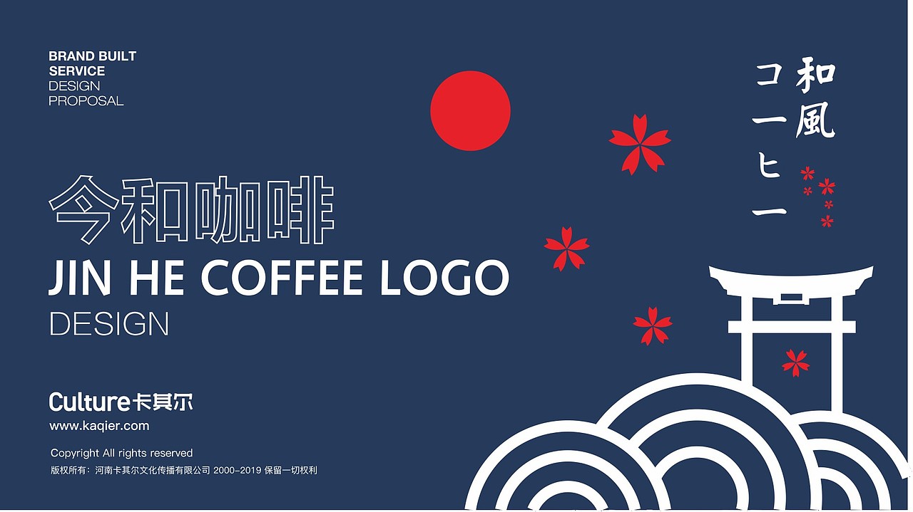 日风LOGO 中式LOGO 中国风LOGO 咖啡奶茶茶饮LOGO（图ZMjQ1MzQ2ODIw） - 品牌 - 站酷设计师长岛的雪原创素材 - 站酷ZCOOL