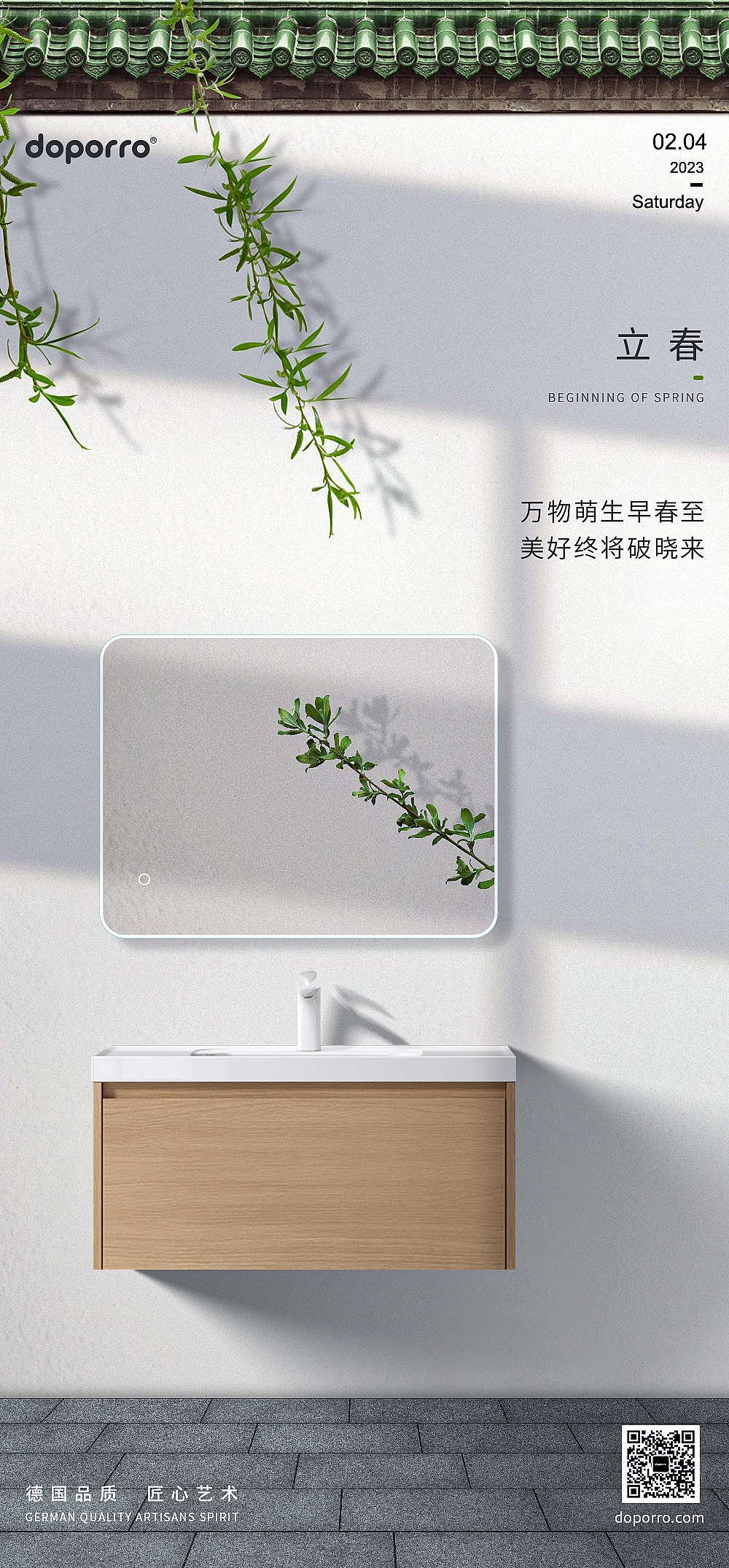 doporro节气海报（图ZMzMxNDM5OTYw） - 海报 - 站酷设计师大凯砸原创素材 - 站酷ZCOOL