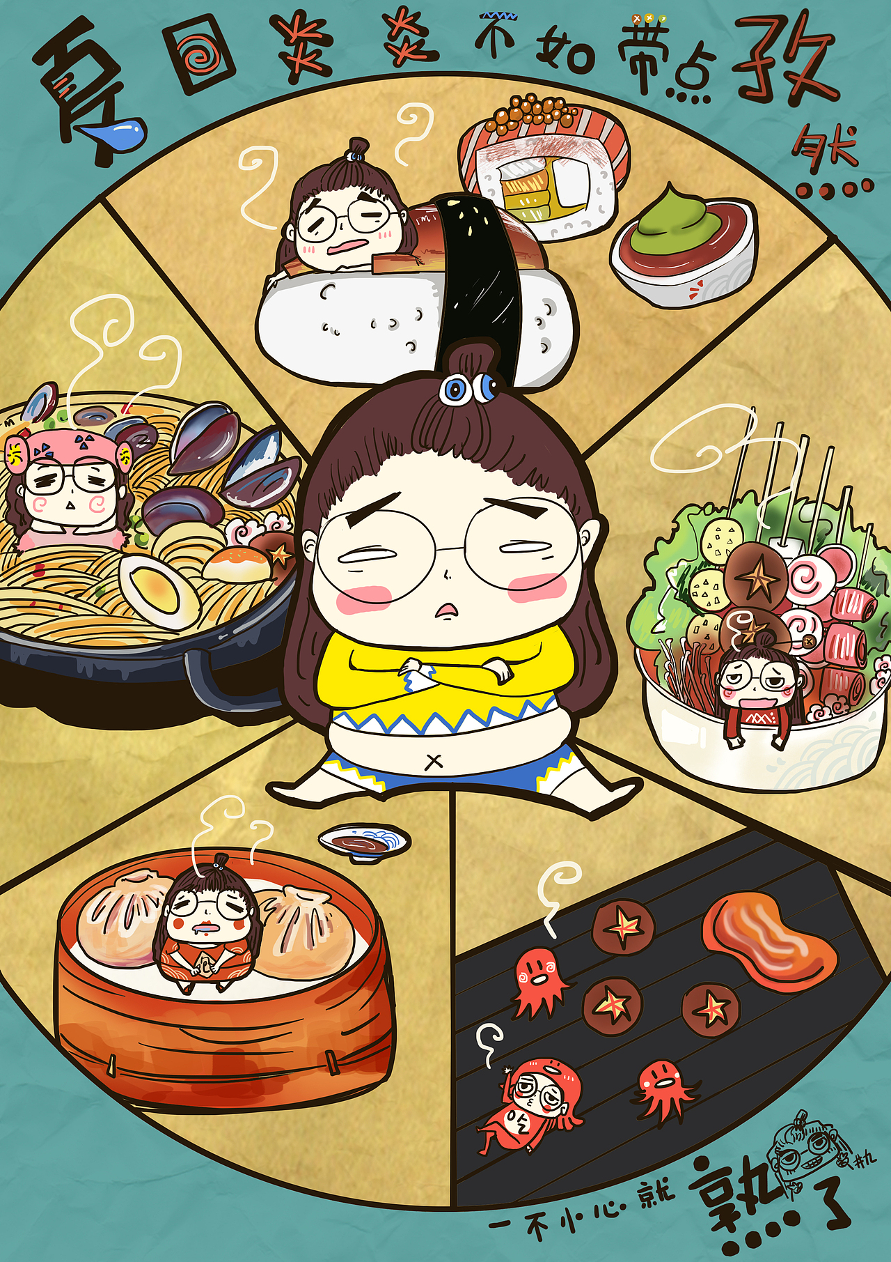 一六年在上海的夏天（图ZOTA5NzYwMjQ=） - 创作习作 - 站酷设计师井酒爺爺原创素材 - 站酷ZCOOL