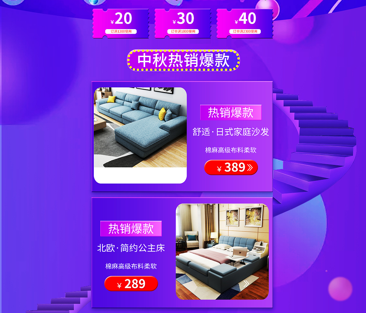 二级页面（图ZMjI0NTAyMTgw） - 电商 - 站酷设计师Z29552122原创素材 - 站酷ZCOOL