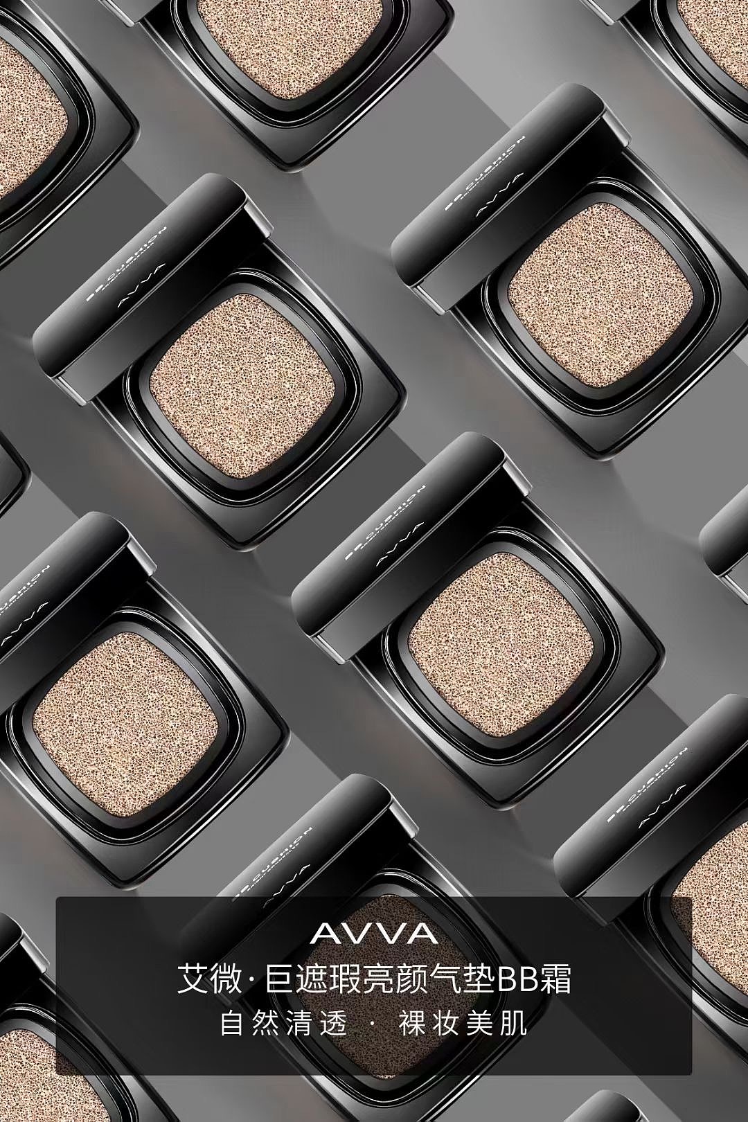 AVVA-【产品】海报作品