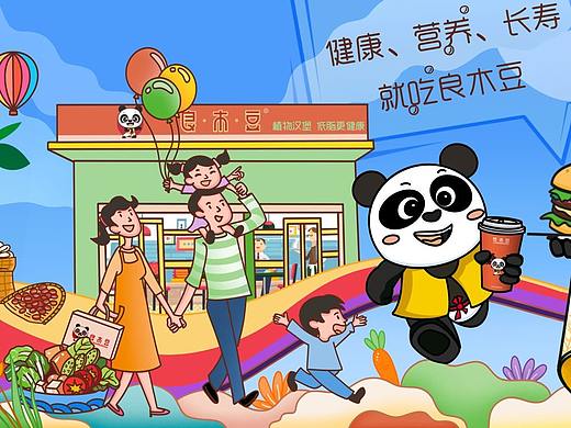 商插横版海报 良木豆素食餐厅