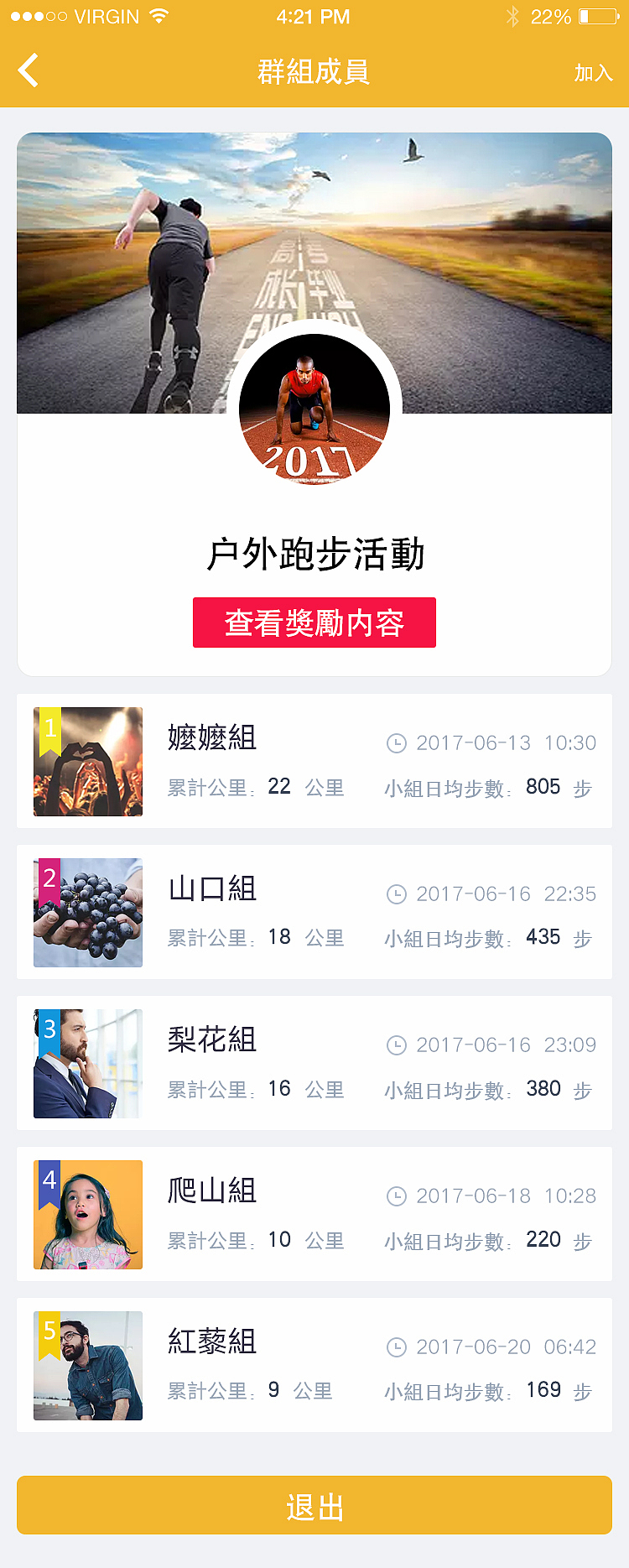 作品二：活动赛事APP（图ZODM0OTY4MDg=） - APP界面 - 站酷设计师吕小丹原创素材 - 站酷ZCOOL