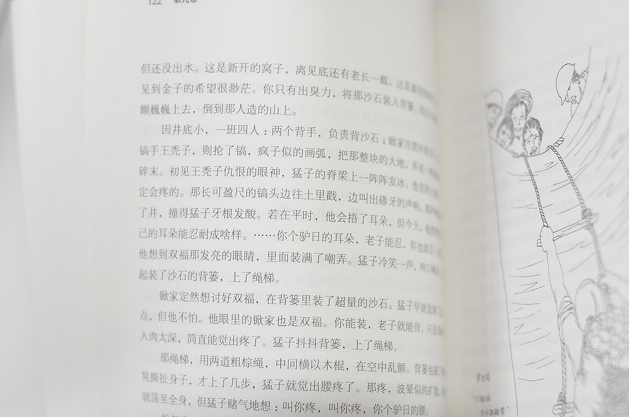 雪漠老师代表作品之装帧设计