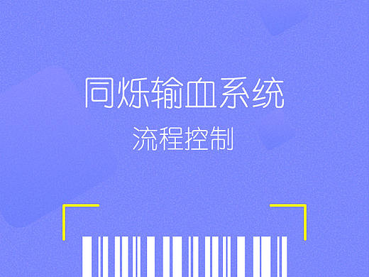 公司内部软件使用的设计