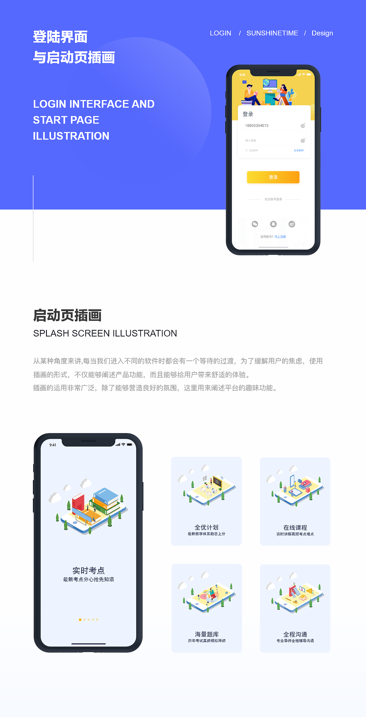 倾听APP（图ZMjI1NjQwNDc2） - APP界面 - 站酷设计师S念旧原创素材 - 站酷ZCOOL