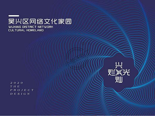 吴兴区网络展厅设计提案