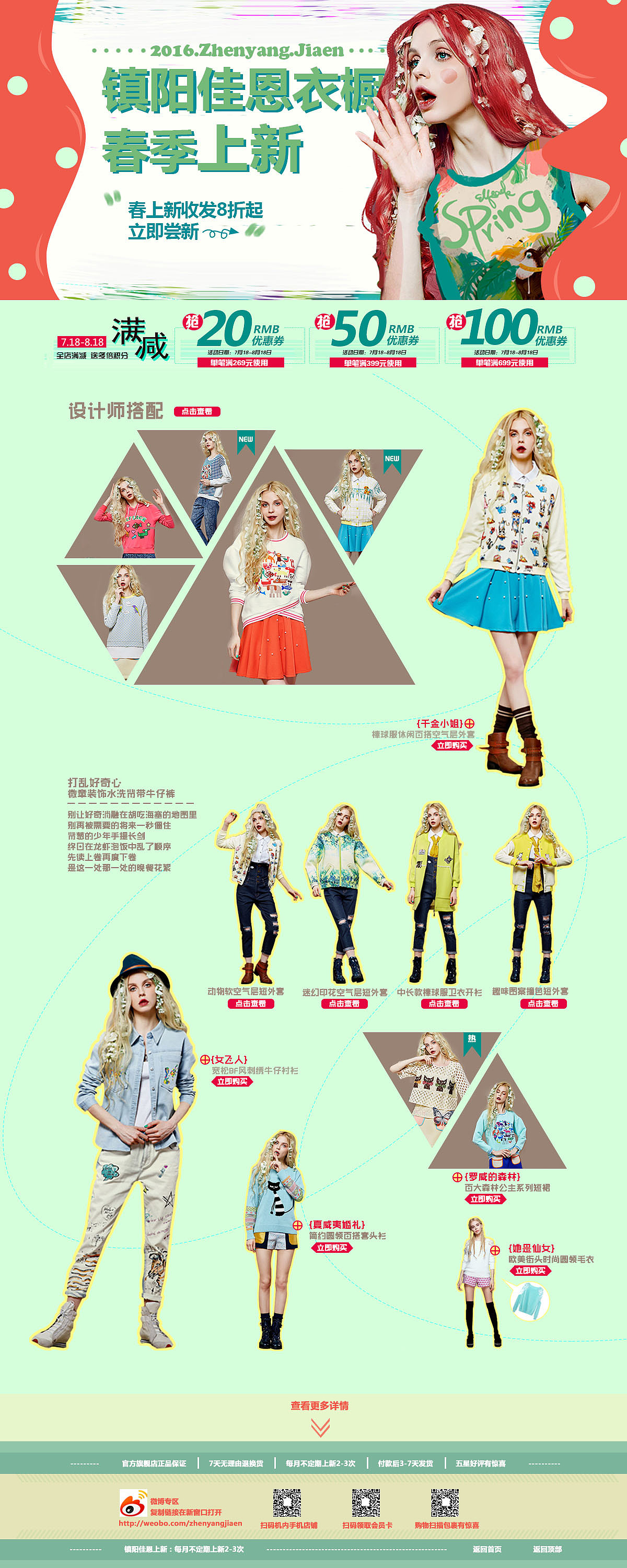 服装专题页设计（图ZNDYzMDcyMDg=） - 其他UI - 站酷设计师Aleda萌兔原创素材 - 站酷ZCOOL