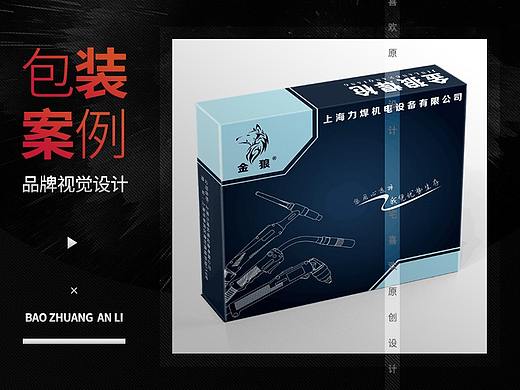 五金工具包装
