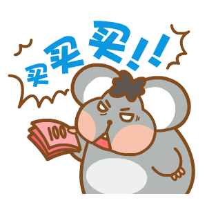 胖胖鼠表情——翔通动漫