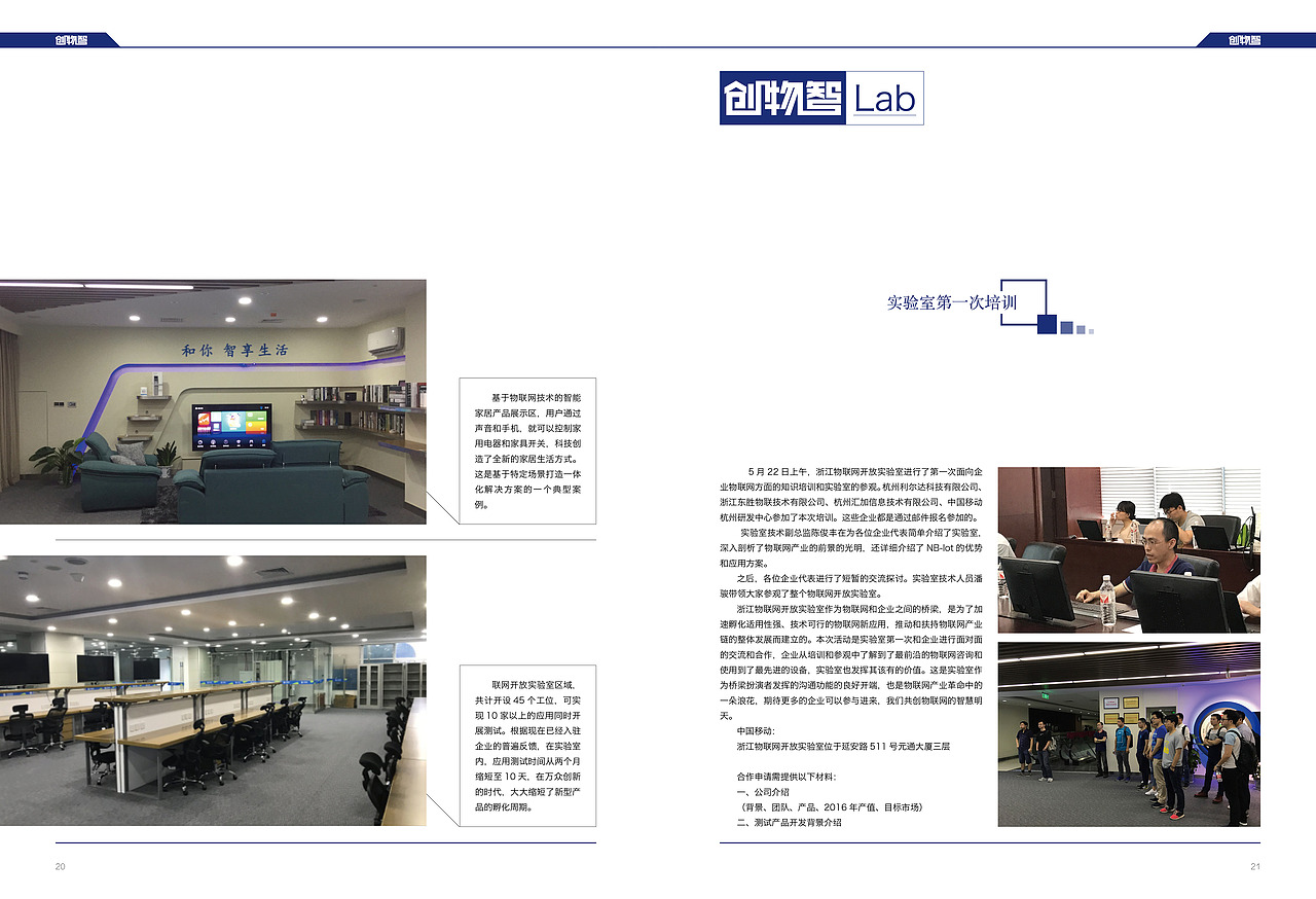 物联网（图ZMTAzODE1NTky） - 书籍/画册 - 站酷设计师葡萄是只猫原创素材 - 站酷ZCOOL