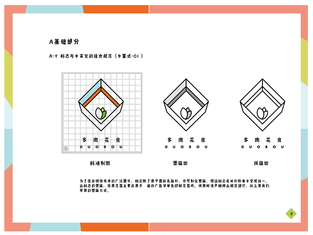 多肉花房（图ZMTA1Nzg3MTc2） - 品牌 - 站酷设计师Qiaonade原创素材 - 站酷ZCOOL