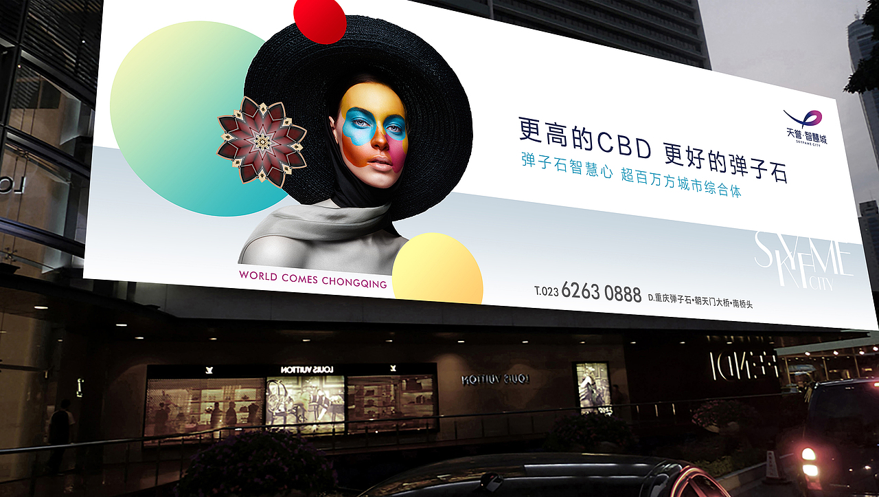 时尚综合体-两套形象稿