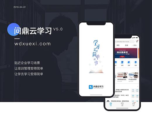 2019云学习改版-学习是件简单的事