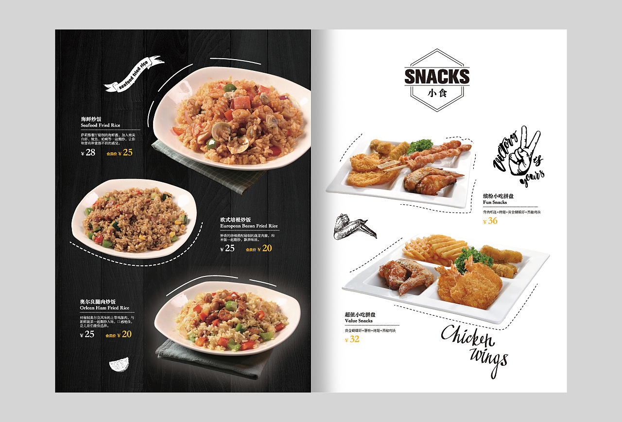 西餐厅菜单设计