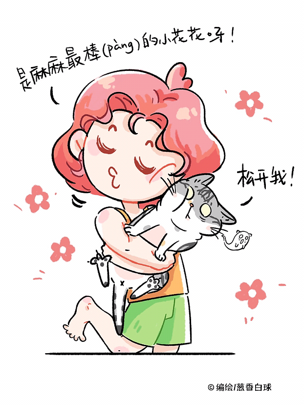 葱香小剧场1（图ZMzMxNzAwNTU2） - 短篇/格漫 - 站酷设计师葱香白球原创素材 - 站酷ZCOOL