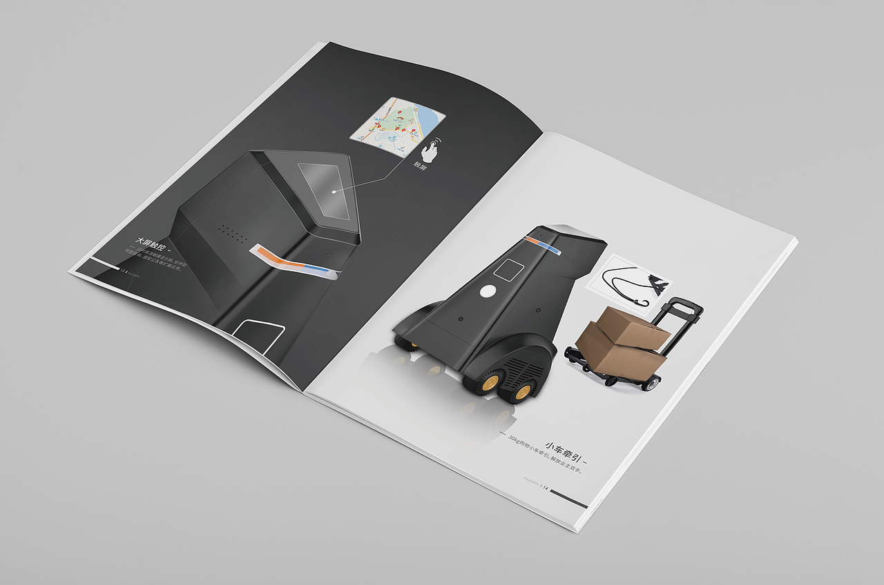 安防机器人画册