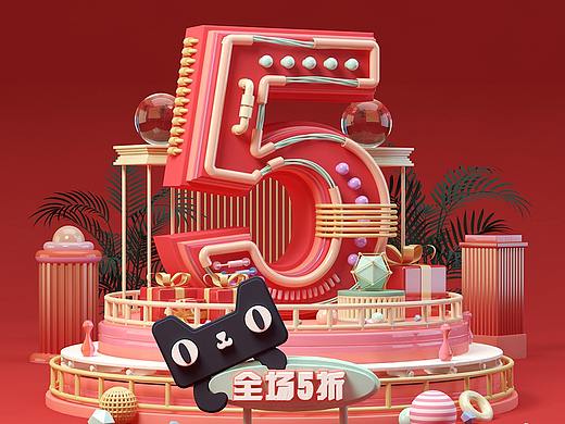 C4D字体搭建