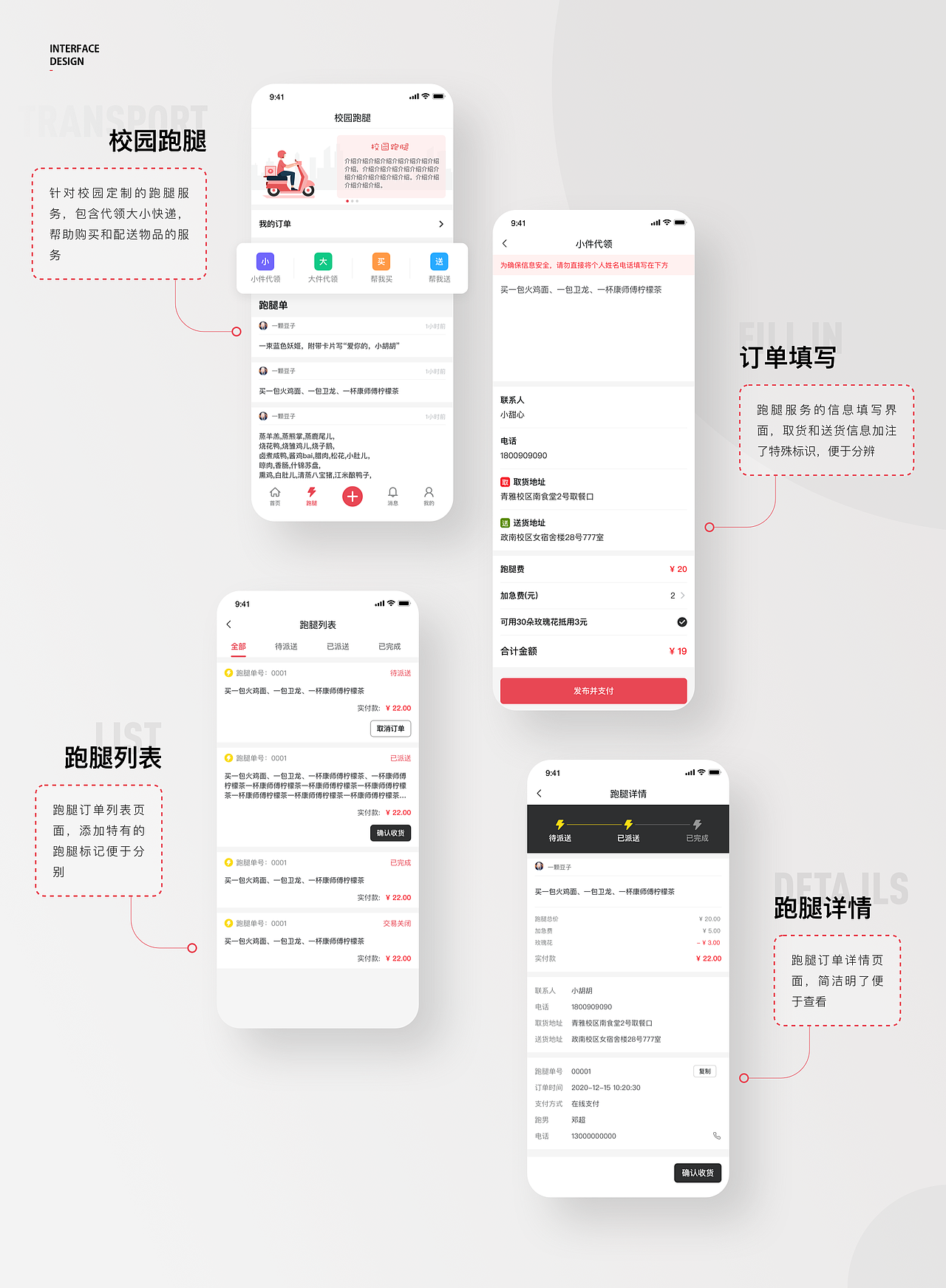 2021作品集（图ZMjUyMTU0NDEy） - 软件界面 - 站酷设计师Charli220原创素材 - 站酷ZCOOL