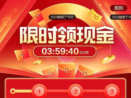红包分享活动h5