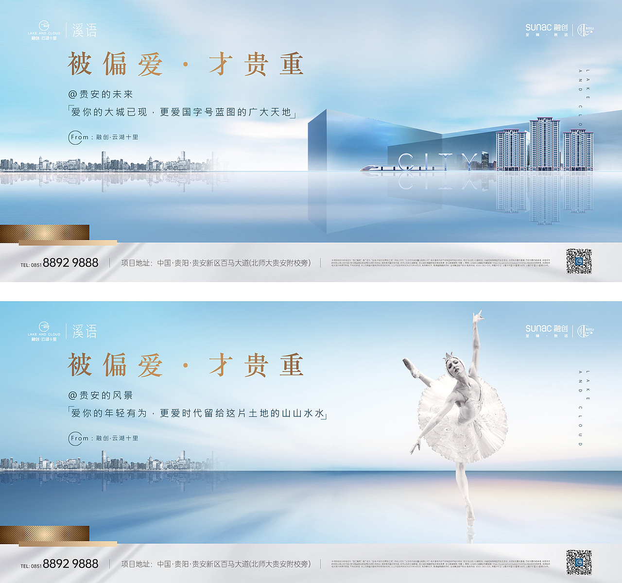 【融创•云湖十里】地产品牌全案|品牌推广|品牌策划(图ZMjY4NjI5NzAw) - 品牌 - 站酷设计师小马达品牌设计原创素材 - 站酷ZCOOL