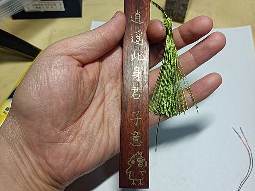 木嵌银藏剑书签，字太丑了hhhh