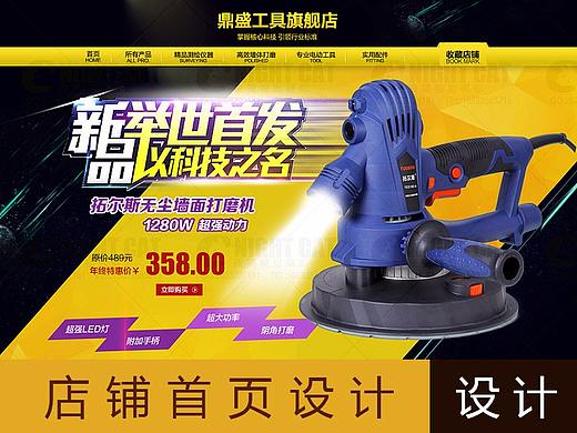 水平仪首页 淘宝首页设计/电商设计/静物拍摄/电商拍摄