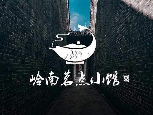 【logo设计】岭南小馆-粤式广式早茶品牌