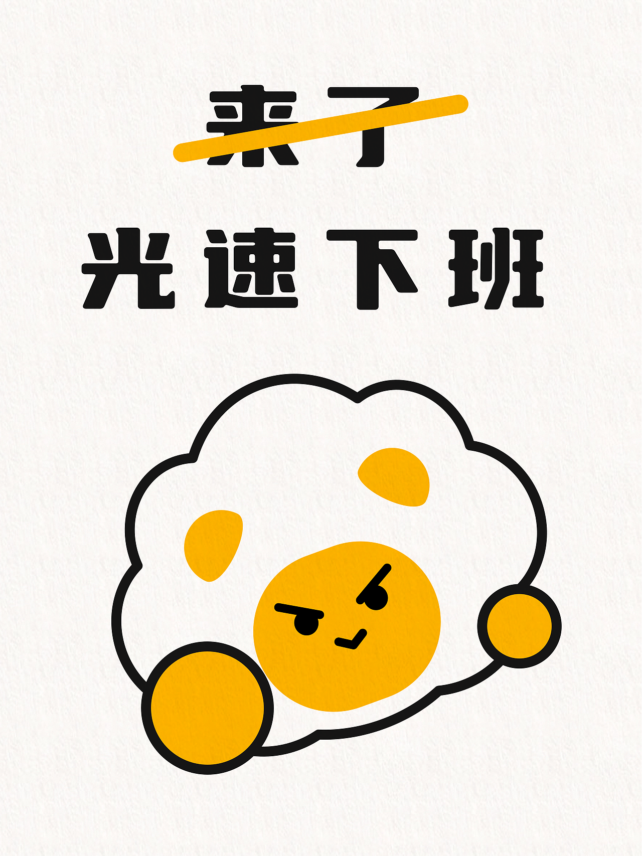 职场内心话（图ZMzcyNjQyMDMy） - IP形象 - 站酷设计师马各云长原创素材 - 站酷ZCOOL