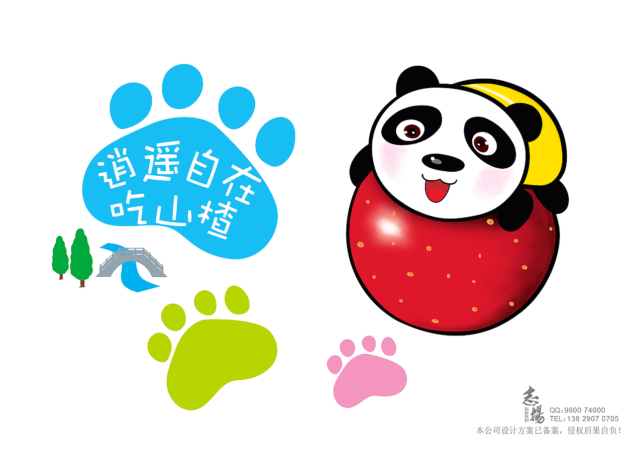 沂蒙山住着一枚熊猫仔 包装设计