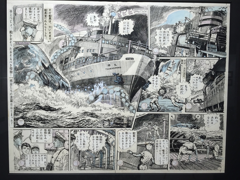 日本漫画大师手稿