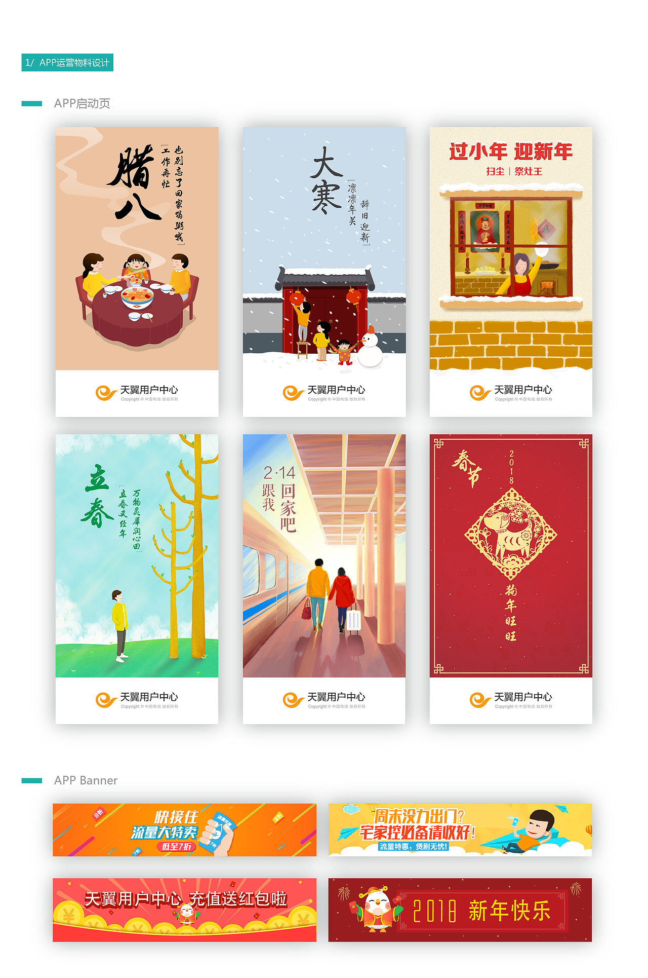 网站APP交互UI设计作品集（图ZMTEyNzA0Mjcy） - 交互/UE - 站酷设计师阮小北原创素材 - 站酷ZCOOL