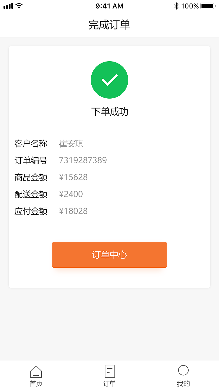 家具下單系統(tǒng)（圖ZMTYzMDA1NDQ0） - APP界面 - 站酷設(shè)計師聞聲來原創(chuàng)素材 - 站酷ZCOOL