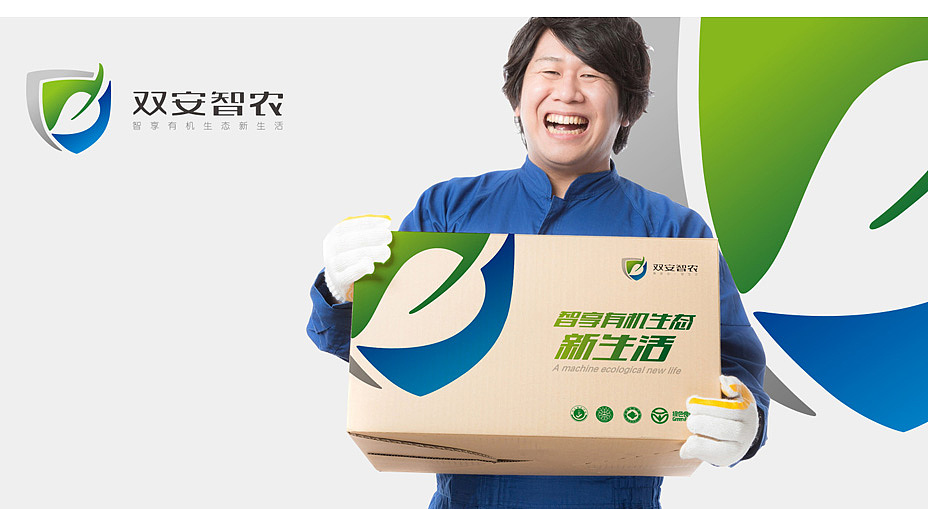 智安双农-深圳LOGO设计-深圳画册设计-深圳品牌设计