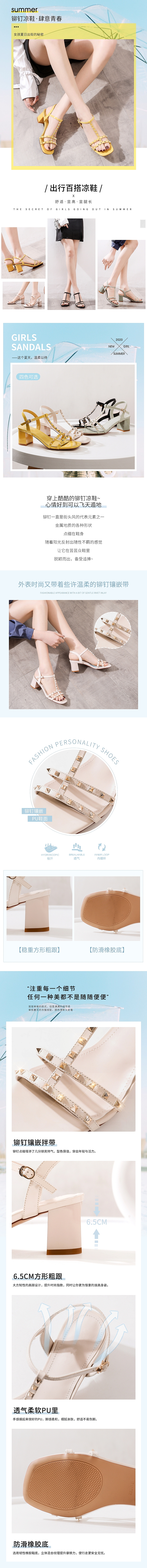 鉚釘涼鞋（圖ZMjA4OTEyMjIw） - 電商 - 站酷設(shè)計師西柚奶茶_原創(chuàng)素材 - 站酷ZCOOL
