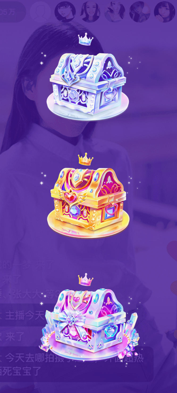 直播宝箱挂件勋章资料卡动画盲盒贵族坐骑动画