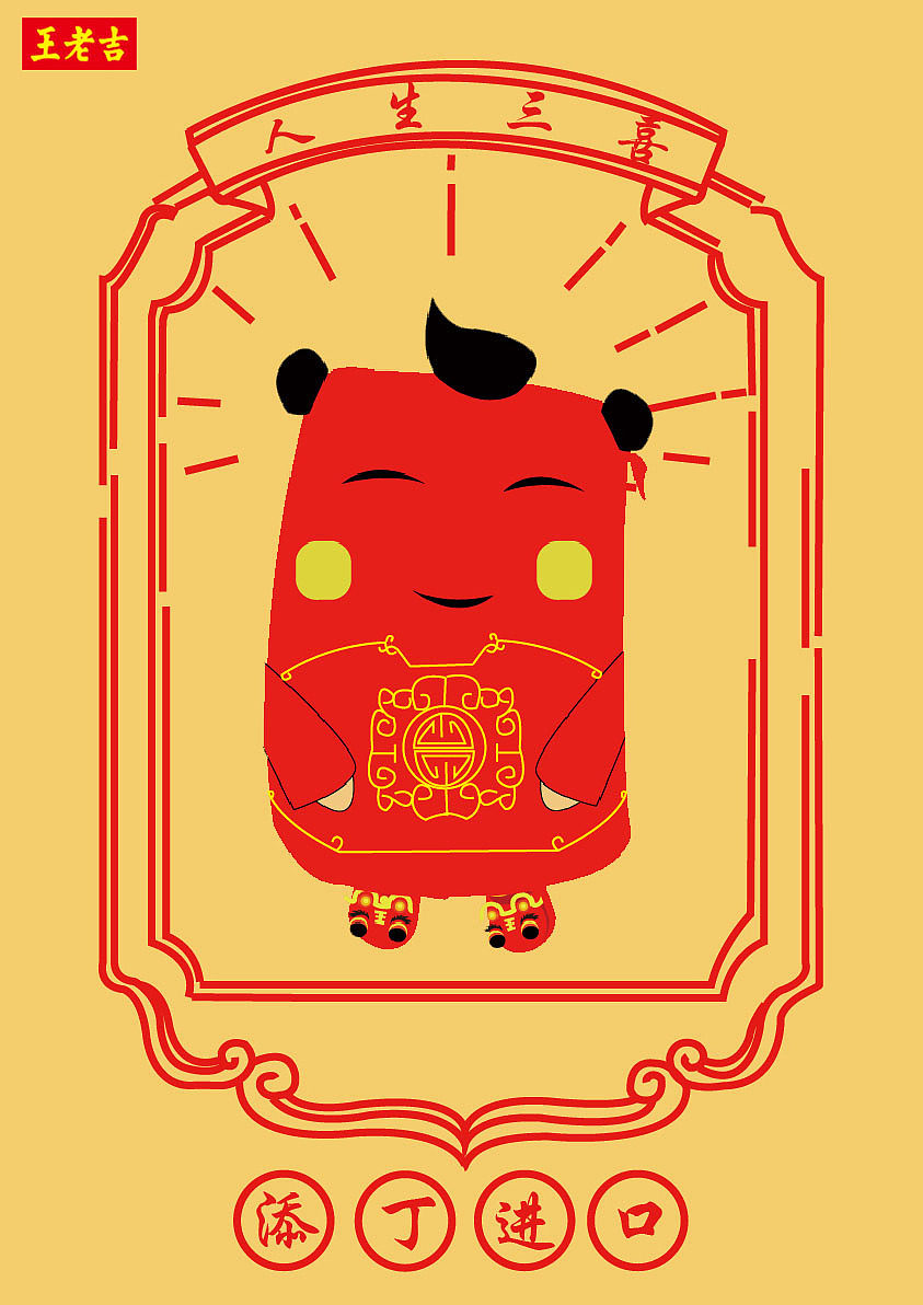 平面设计（图ZMjQ2ODg4MTI4） - 海报 - 站酷设计师是阿瑶阿原创素材 - 站酷ZCOOL