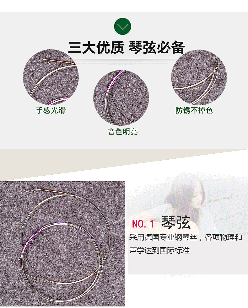 淘宝天猫详情描述页面板胡弦