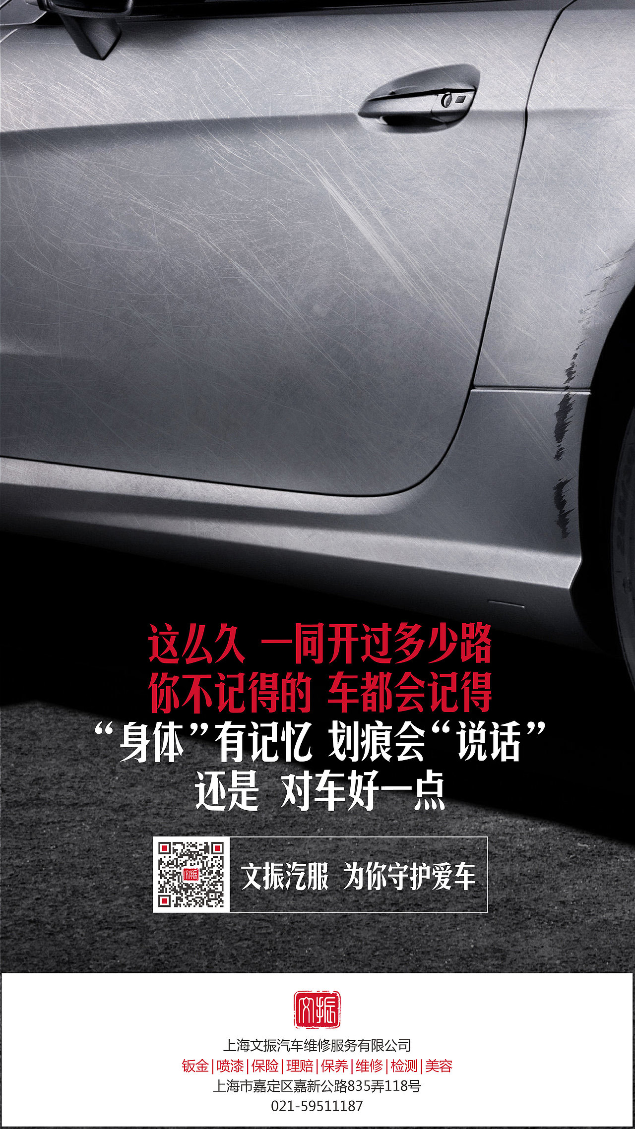 汽车保养节日微信推广借势海报（图ZMTA2MzUzMzg4） - 海报 - 站酷设计师joy1014原创素材 - 站酷ZCOOL