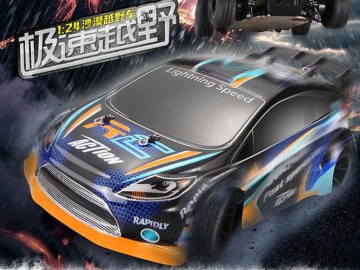 1：24越野车-详情页