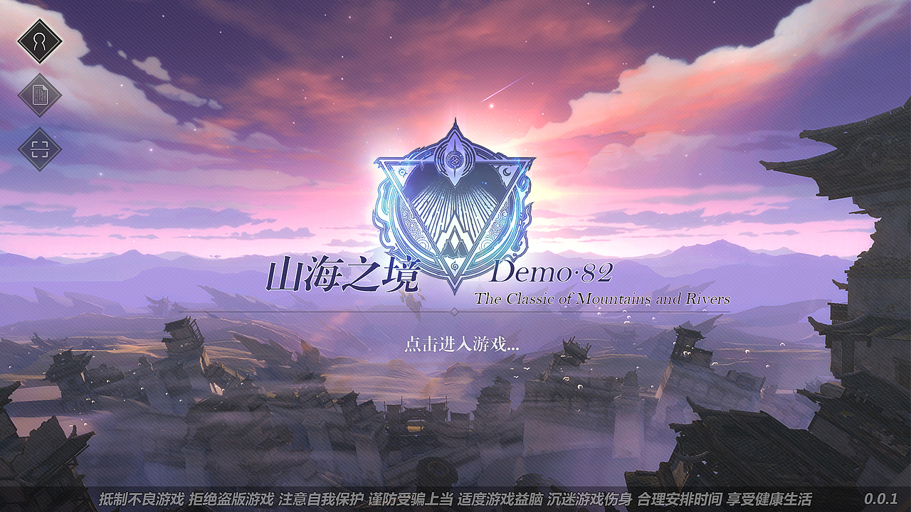 仙侠类项目预研01